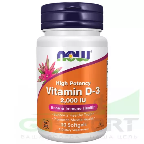  NOW FOODS Vitamin D3 2000 IU - Витамин D3 2000 МЕ 30 мягких капсул