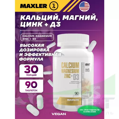  MAXLER Calcium Magnesium Zinc + D3 90 таблеток