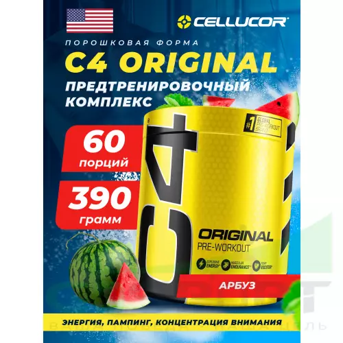 Предтреник Cellucor C4 Pre-Workout 390 г, Арбуз