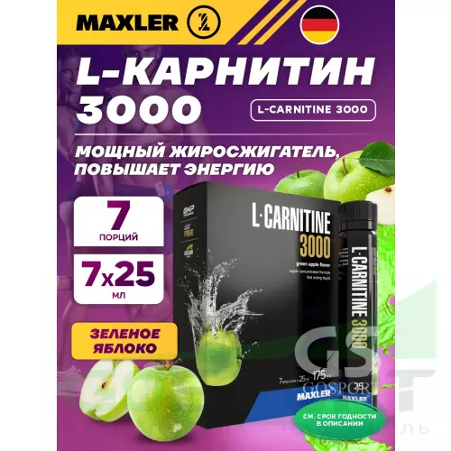  MAXLER L-Carnitine 3000 7 x 25 мл, Зеленое яблоко