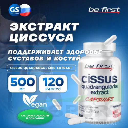 Комплекс хондропротекторов Be First Cissus Quadrangularis Extract (экстракт циссуса) 120 капсул