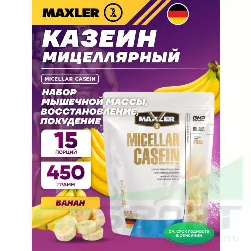 Казеиновый протеин MAXLER Micellar Casein 450 г, Банан