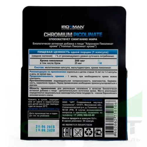  Ironman Chromium Picolinate 30 капсул