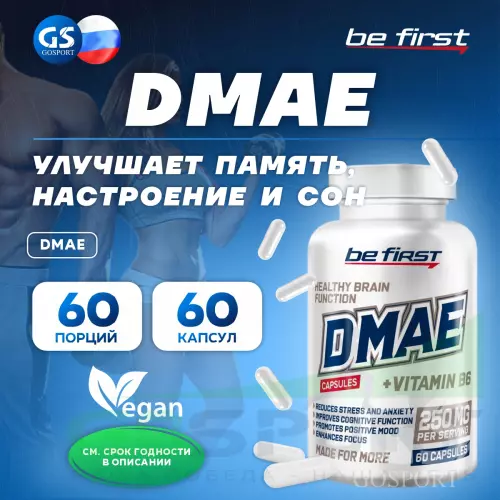  Be First DMAE 60 капсул