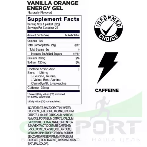 Гель питьевой GU ENERGY GU ROCTANE ENERGY GEL 35mg caffeine 5 x 32 г, Микс