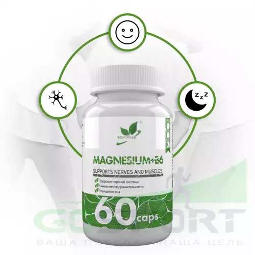  NaturalSupp Magnesium + B6 60 капсул, Нейтральный