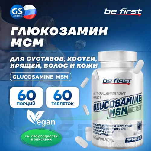  Be First Glucosamine MSM (глюкозамин МСМ) 60 таблеток