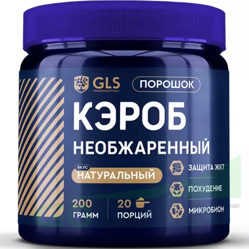 Диетический продукт GLS pharmaceuticals Кэроб необжаренный 200 г, Натуральный