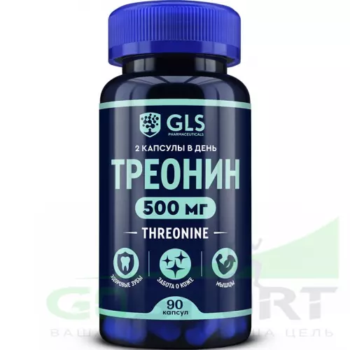 Аминокислоты GLS pharmaceuticals Треонин 500 мг (L-Threonine) 90 капсул