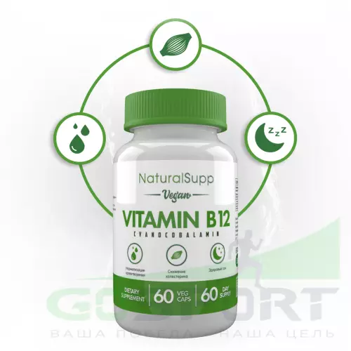  NaturalSupp Vitamin B12 (Cyanocobalamin) veg 60 вегетарианских капсул, Нейтральный