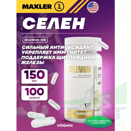  MAXLER Selenium 100 100 капсул