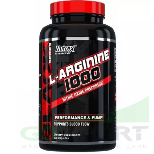  NUTREX L-Arginine 1000 120 капсул