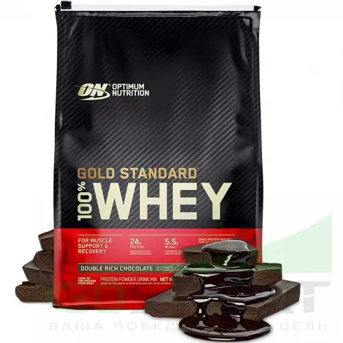  OPTIMUM NUTRITION 100% Whey Gold Standard 4545 г, Двойной шоколад