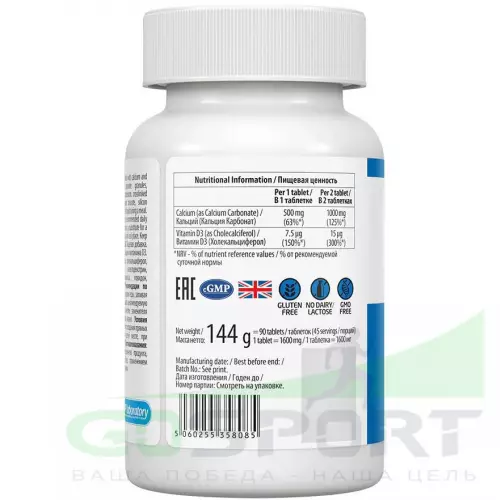  UltraVit Calcium D3 90 таблеток