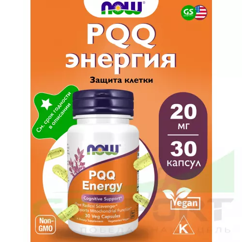  NOW FOODS PQQ Energy 20 mg 30 веган капсул