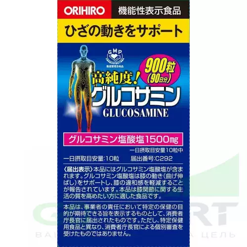  ORIHIRO Глюкозамин с хондроитином и витаминами 900 таблеток