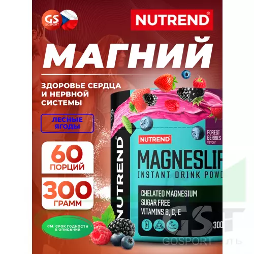  NUTREND МагнесЛайф Инстант Дринк 300 г, Лесная ягода