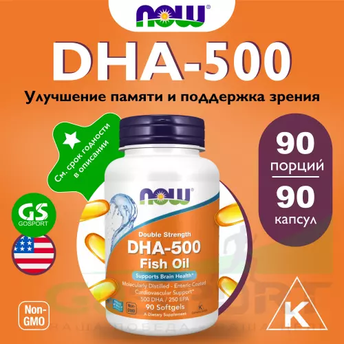 Омега-3 NOW FOODS DHA-500 mg Fish Oil 90 гелевые капсулы