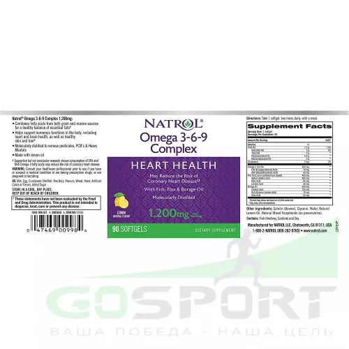 Омена-3 Natrol Omega 3-6-9 Complex 1200 mg 90 гелевых капсул, Лимон