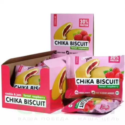 Протеиновый батончик Chikalab Бисквитное печенье Chika Biscuit 9 шт x 50 г, Лесная малина