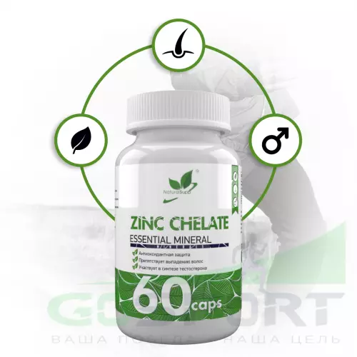  NaturalSupp Zinc chelate 60 капсул, Нейтральный