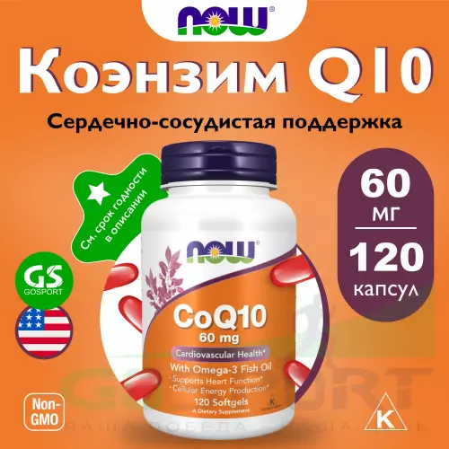  NOW FOODS CoQ10 60 mg + Omega-3 120 капсул