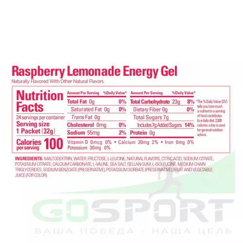 Энергетический гель питьевой GU ENERGY GU ORIGINAL ENERGY GEL no caffeine 3 x 32 г, Малиновый лимонад