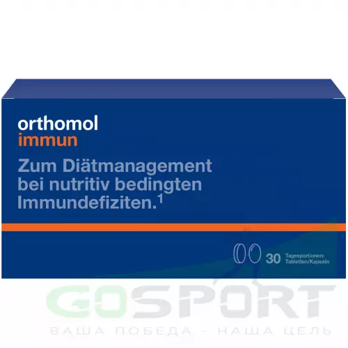  Orthomol Orthomol Immun (таблетки+капсулы) курс 30 дней, Нейтральный