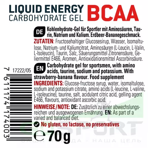 Гель питьевой SPONSER LIQUID ENERGY BCAA 1 тюбик x 70 г, Клубника-банан