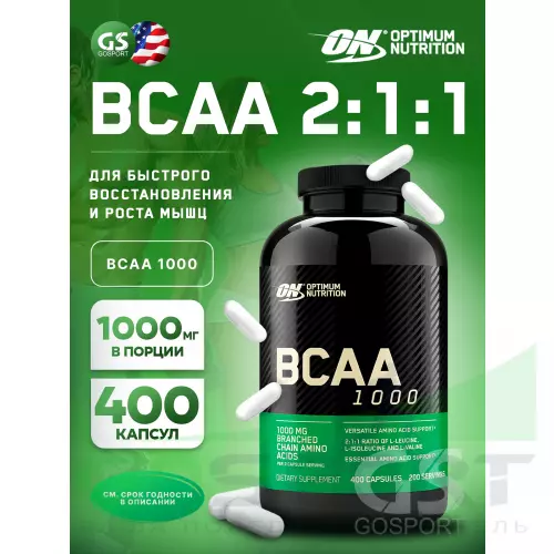 БСАА OPTIMUM NUTRITION BCAA 1000 400 капусул