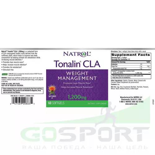  Natrol Tonalin CLA 1200 mg 60 капсул