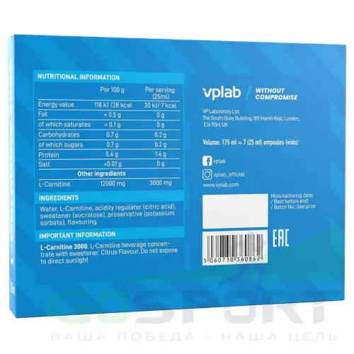  VP Laboratory L-CARNITINE 3000 7x25 мл, Цитрус