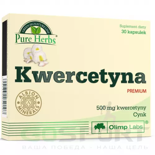  OLIMP Kwercetyna PREMIUM 30 капсул