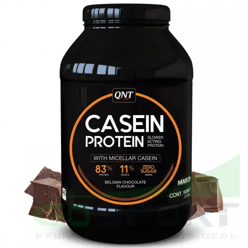 Казеиновый протеин QNT CASEIN PROTEIN 908 г, Бельгийский шоколад