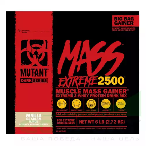 Гейнер Mutant Mass xXxtreme 2500 2720 г, Ванильное Мороженое