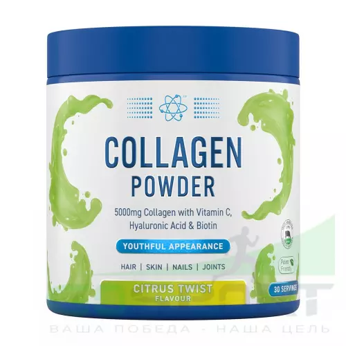  Applied Nutrition Collagen Powder 5000 mg 165 г, Цитрус