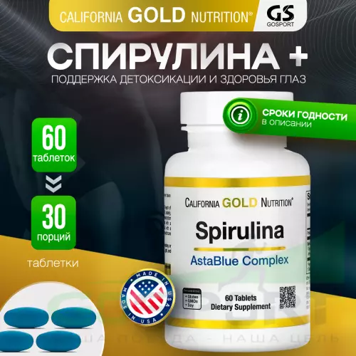  California Gold Nutrition Spirulina AstaBlue Complex 60 таблеток