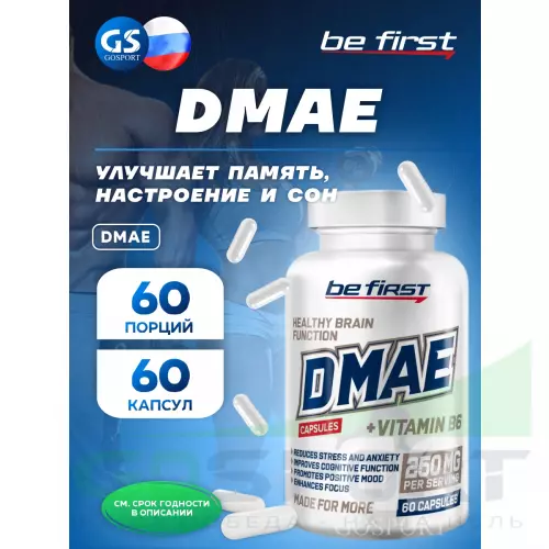  Be First DMAE 60 капсул