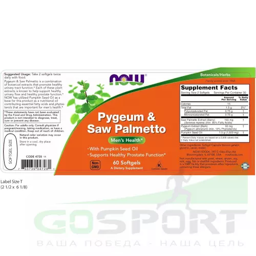  NOW FOODS Pygeum & Saw Palm Extract 60 гелевые капсулы