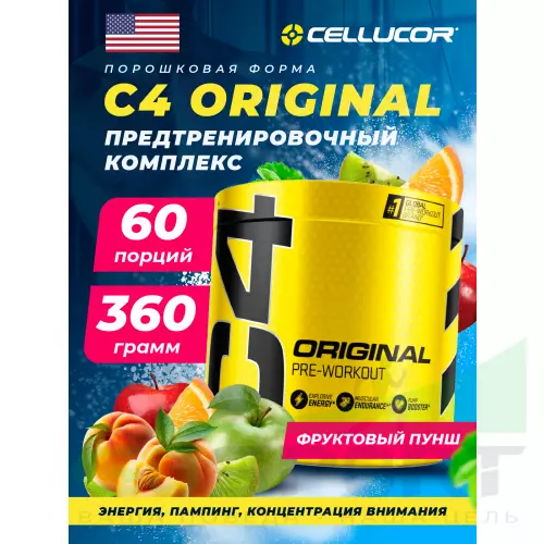 Предтреник Cellucor C4 Pre-Workout 360 г, Фруктовый пунш