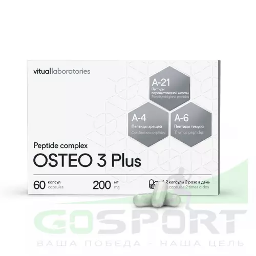  Vitual Laboratories Osteo 3 Plus 60 капсул