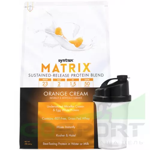  SYNTRAX Matrix 2 lbs 907 г + шейкер, Апельсиновый крем