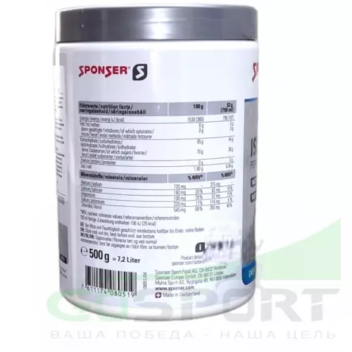 Изотоник SPONSER ISOTONIC 500 г, Цитрус