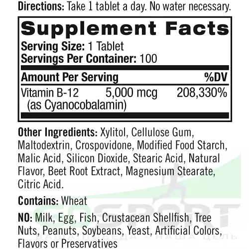  Natrol Vitamin B-12 5000 мкг F/D 100 таблеток, Клубника