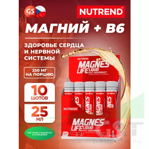  NUTREND MagnesLife 10 х 25 мл, Нейтральный