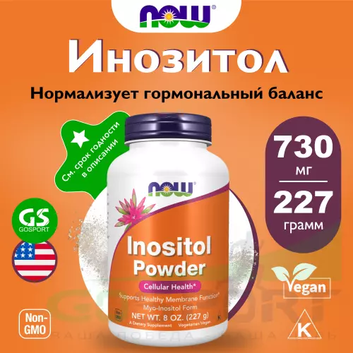  NOW FOODS Inositol Pure Power Витамин B8 227 г, Натуральный