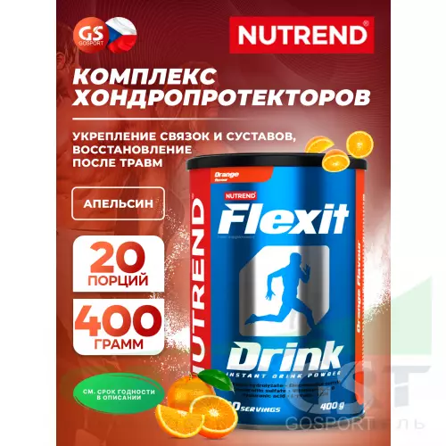 Комплекс хондропротекторов NUTREND Flexit Drink 400 г, Апельсин