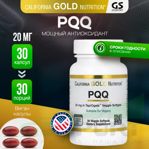  California Gold Nutrition PQQ 20 mg 30 вегетарианских капсул