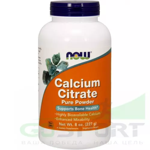  NOW FOODS Calcium Citrate Powder  8 oz 227 г, Натуральный