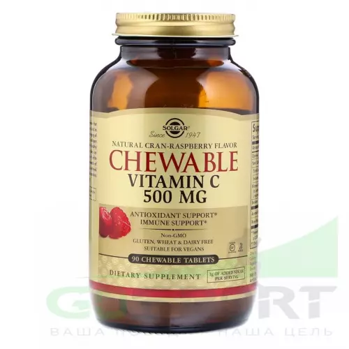  Solgar Chewable Vitamin C 90 жевательных таблеток, Клюква-Малина